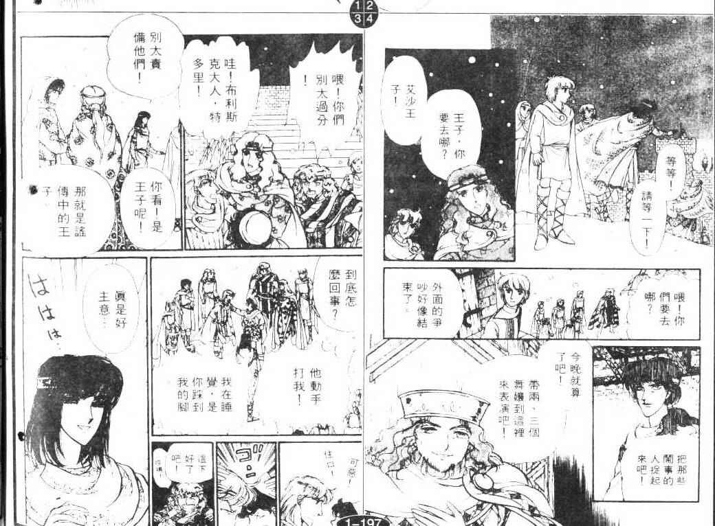 妖精国骑士韩漫全集-第05卷无删减无遮挡章节图片 