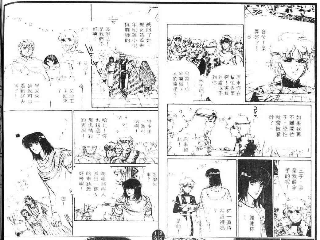 妖精国骑士韩漫全集-第05卷无删减无遮挡章节图片 