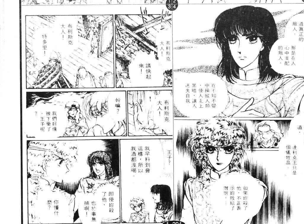 妖精国骑士韩漫全集-第05卷无删减无遮挡章节图片 