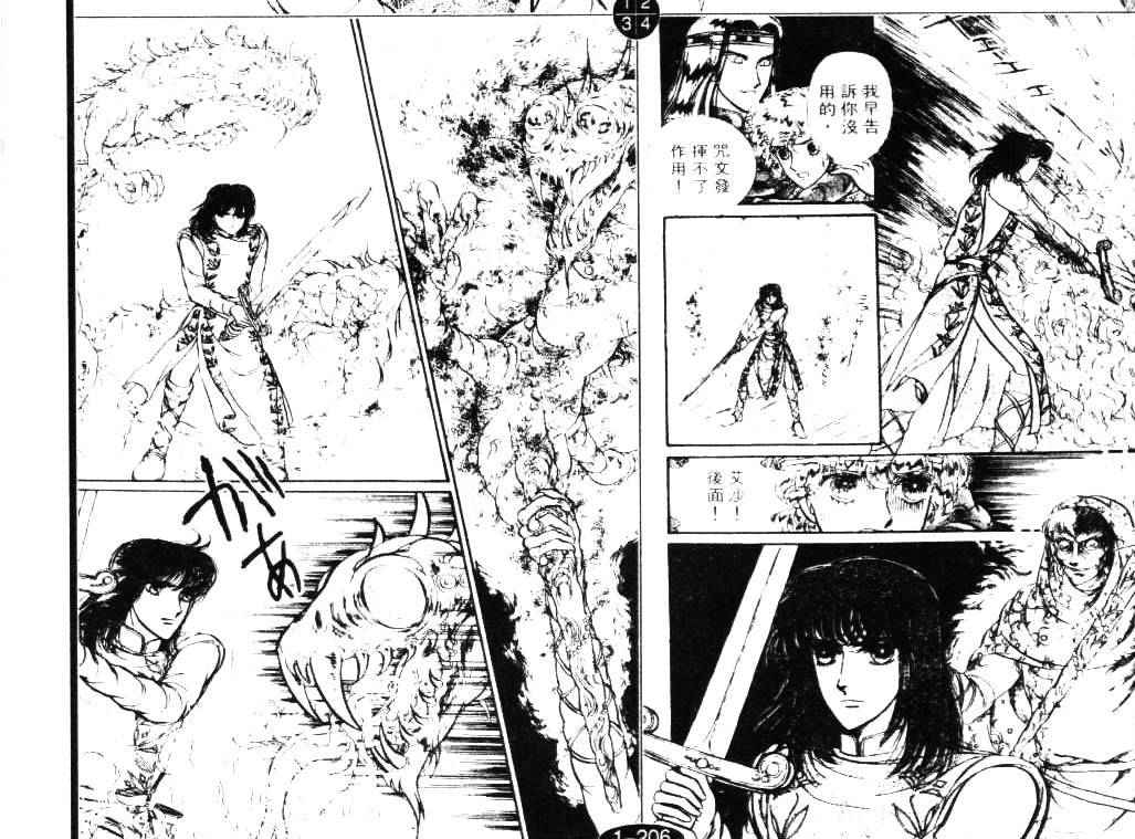 妖精国骑士韩漫全集-第05卷无删减无遮挡章节图片 