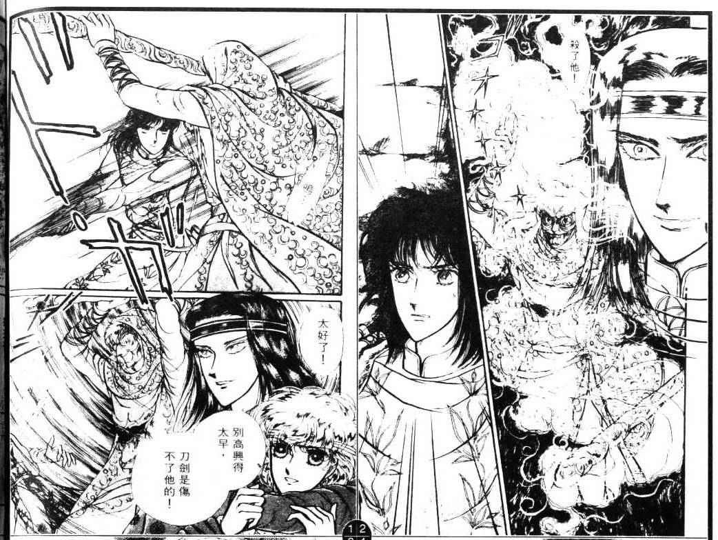 妖精国骑士韩漫全集-第05卷无删减无遮挡章节图片 