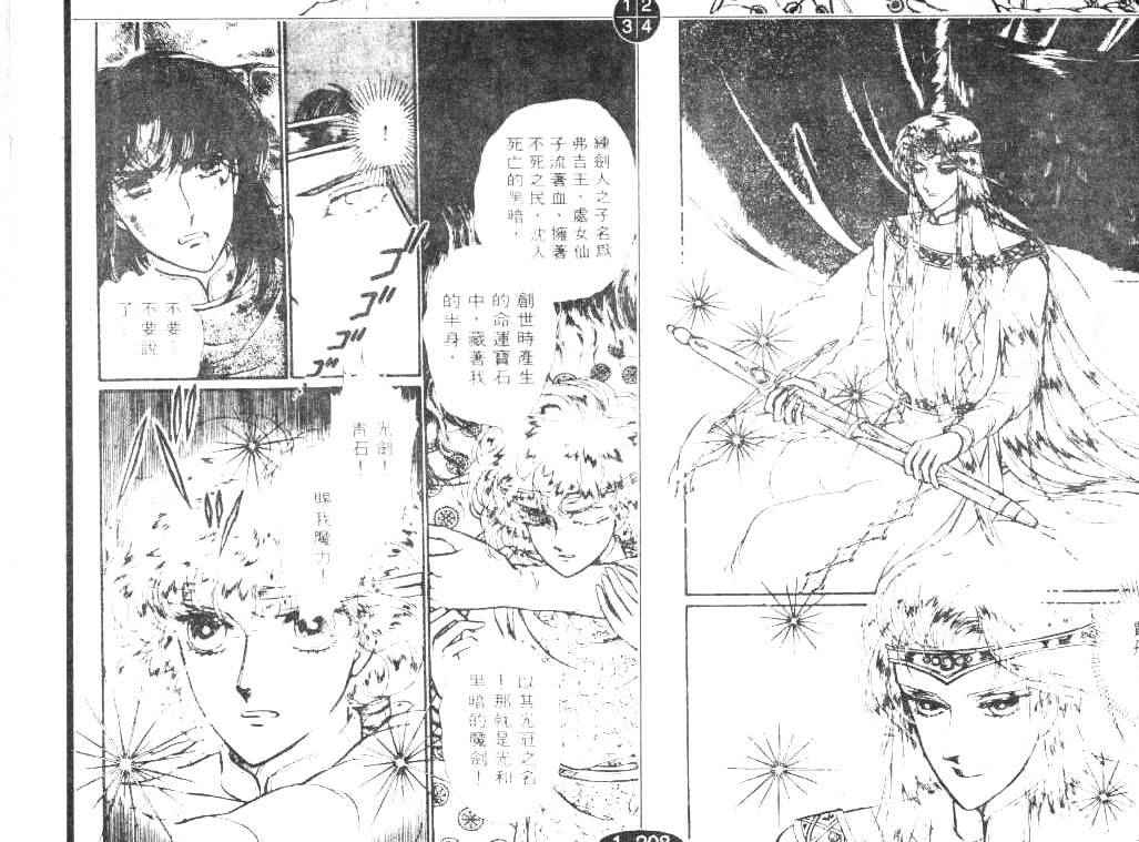 妖精国骑士韩漫全集-第05卷无删减无遮挡章节图片 