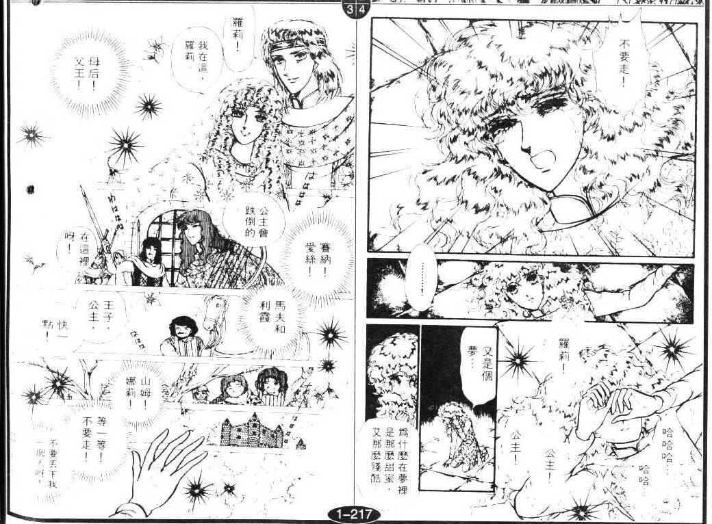 妖精国骑士韩漫全集-第06卷无删减无遮挡章节图片 