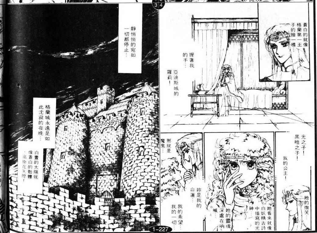 妖精国骑士韩漫全集-第06卷无删减无遮挡章节图片 