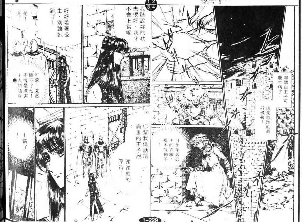 妖精国骑士韩漫全集-第06卷无删减无遮挡章节图片 