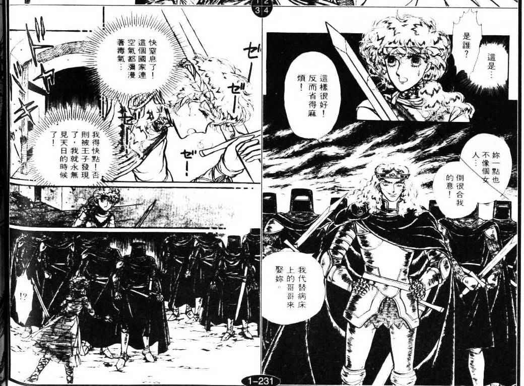 妖精国骑士韩漫全集-第06卷无删减无遮挡章节图片 