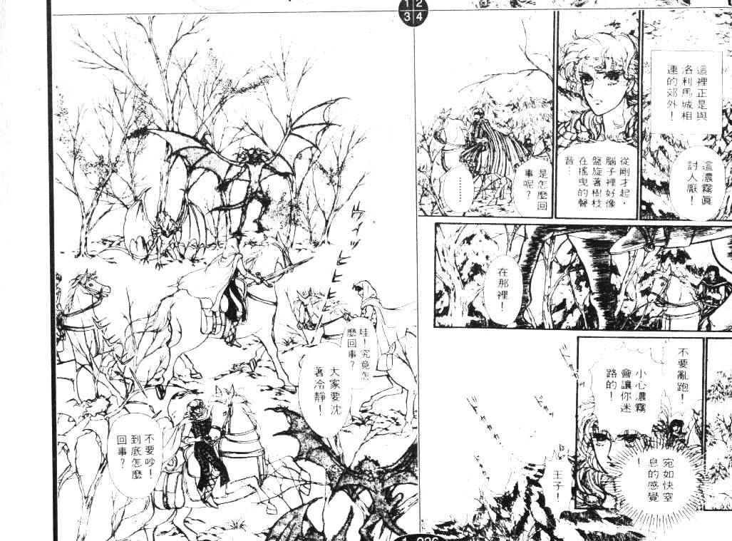 妖精国骑士韩漫全集-第06卷无删减无遮挡章节图片 