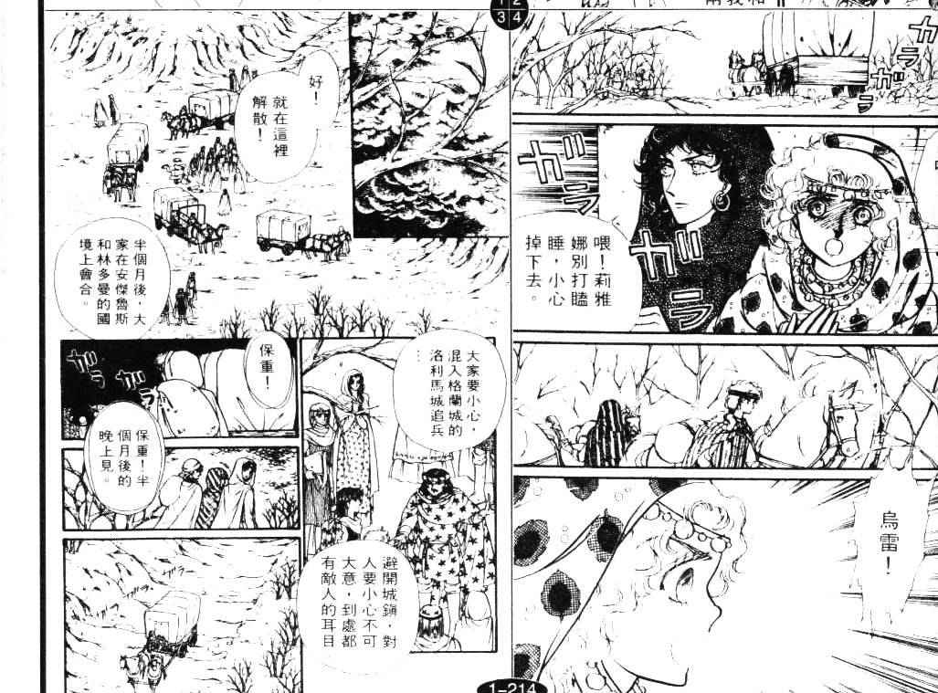 妖精国骑士韩漫全集-第06卷无删减无遮挡章节图片 