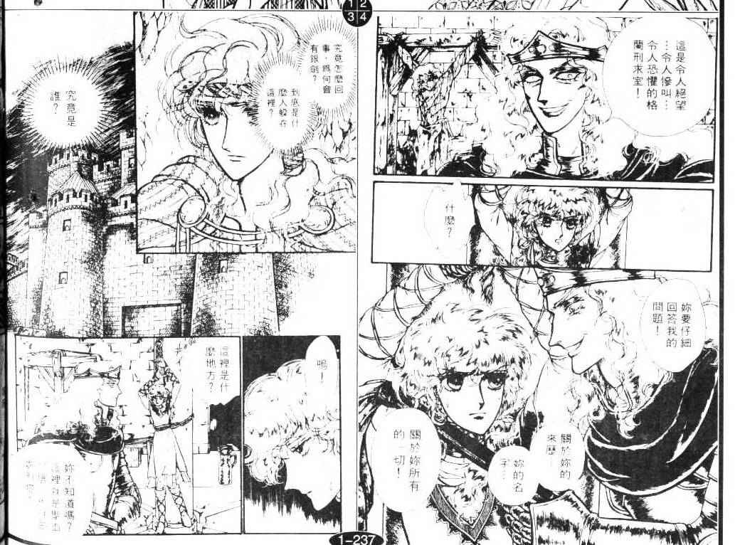 妖精国骑士韩漫全集-第06卷无删减无遮挡章节图片 