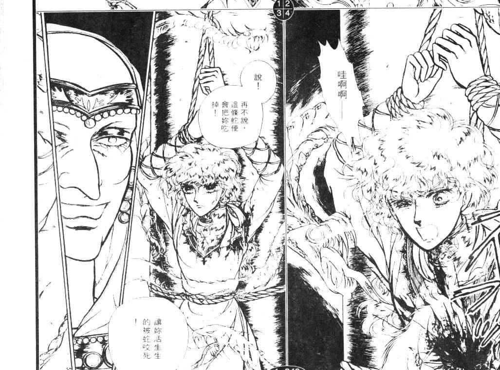 妖精国骑士韩漫全集-第06卷无删减无遮挡章节图片 