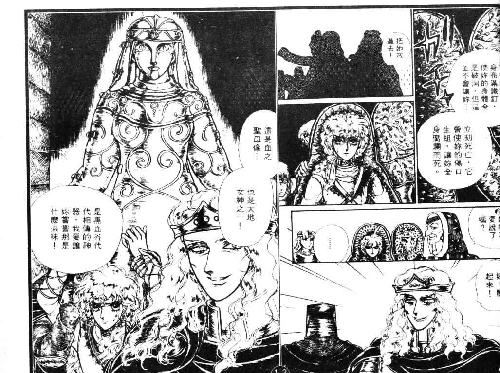 妖精国骑士韩漫全集-第06卷无删减无遮挡章节图片 