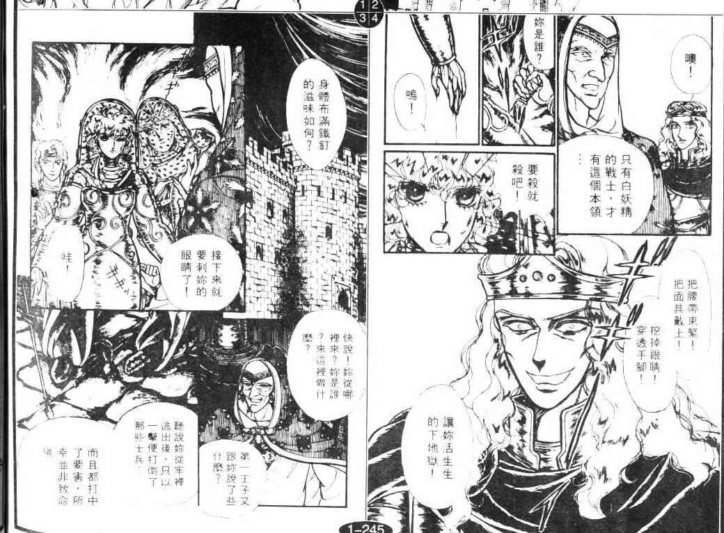 妖精国骑士韩漫全集-第06卷无删减无遮挡章节图片 