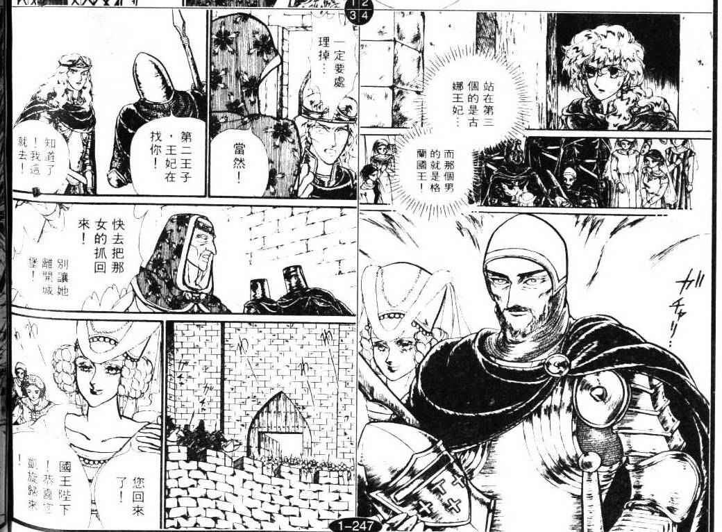 妖精国骑士韩漫全集-第06卷无删减无遮挡章节图片 