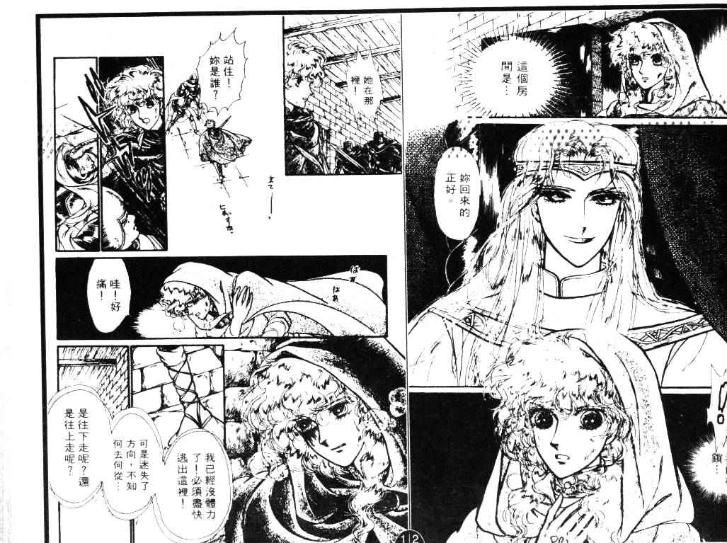 妖精国骑士韩漫全集-第06卷无删减无遮挡章节图片 