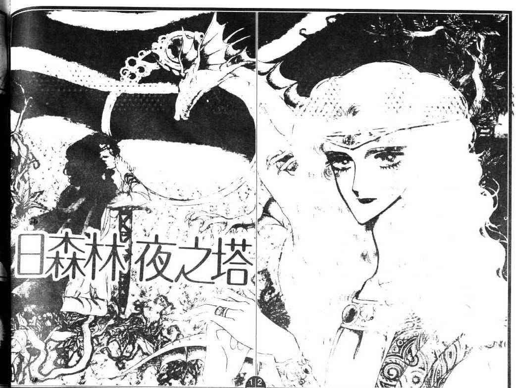 妖精国骑士韩漫全集-第06卷无删减无遮挡章节图片 