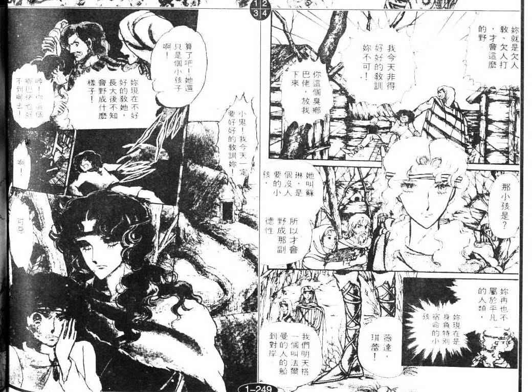 妖精国骑士韩漫全集-第06卷无删减无遮挡章节图片 