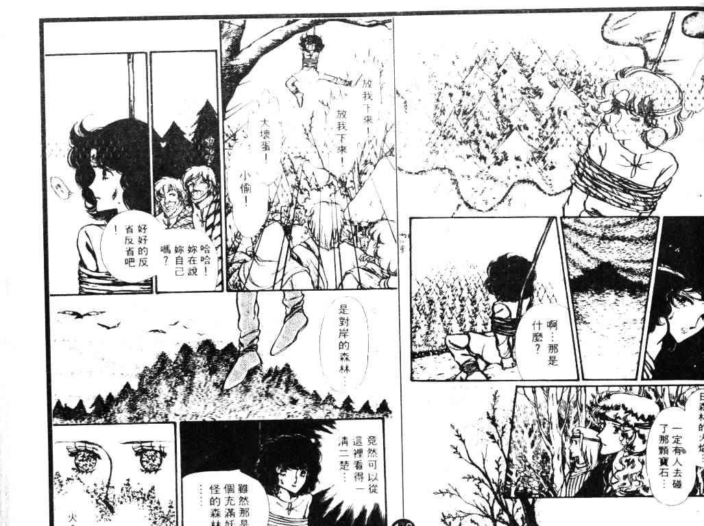 妖精国骑士韩漫全集-第06卷无删减无遮挡章节图片 