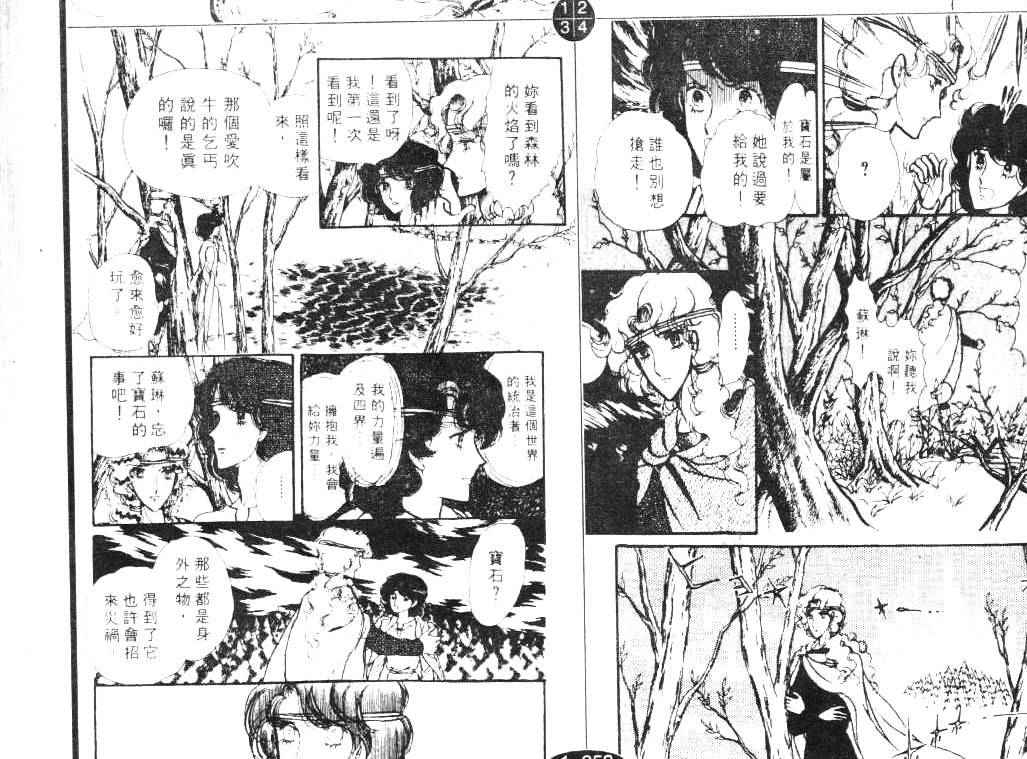 妖精国骑士韩漫全集-第06卷无删减无遮挡章节图片 