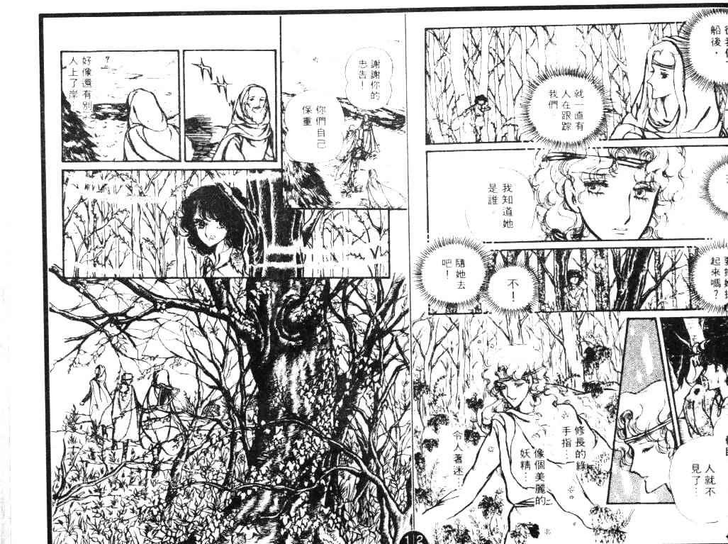 妖精国骑士韩漫全集-第06卷无删减无遮挡章节图片 