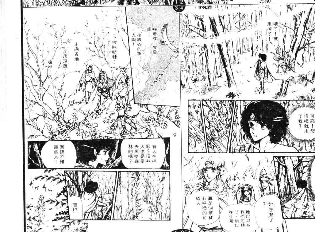 妖精国骑士韩漫全集-第06卷无删减无遮挡章节图片 