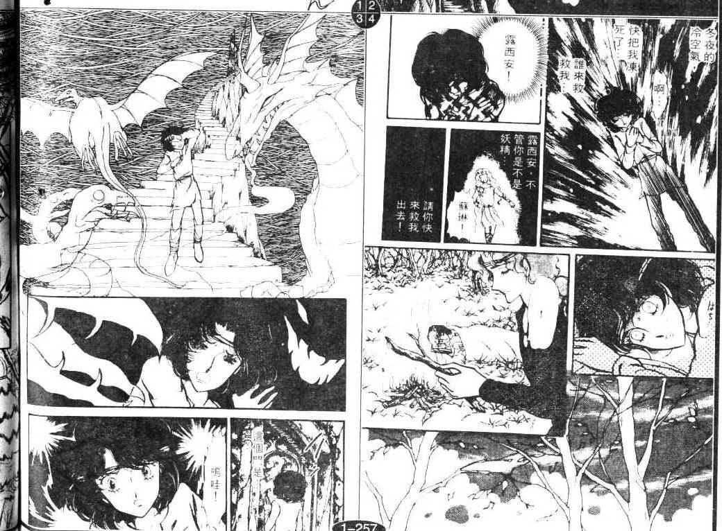 妖精国骑士韩漫全集-第06卷无删减无遮挡章节图片 