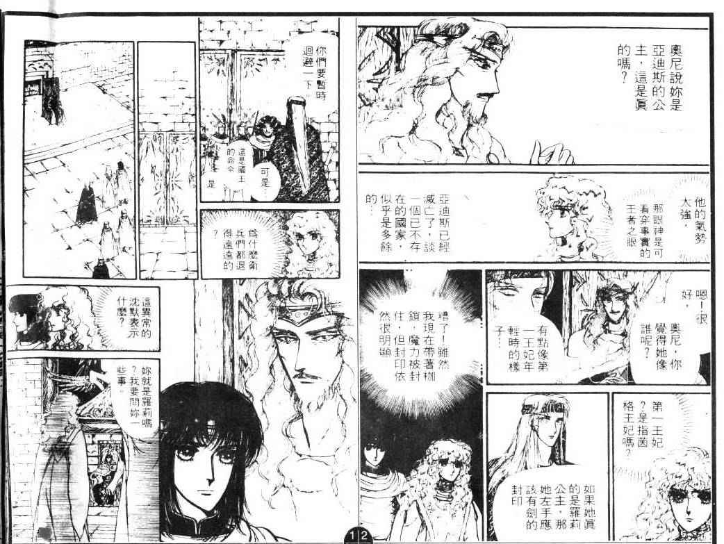 妖精国骑士韩漫全集-第07卷无删减无遮挡章节图片 