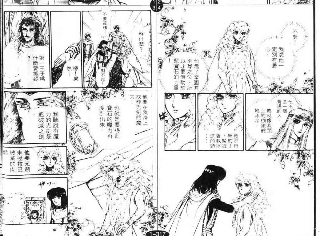 妖精国骑士韩漫全集-第07卷无删减无遮挡章节图片 