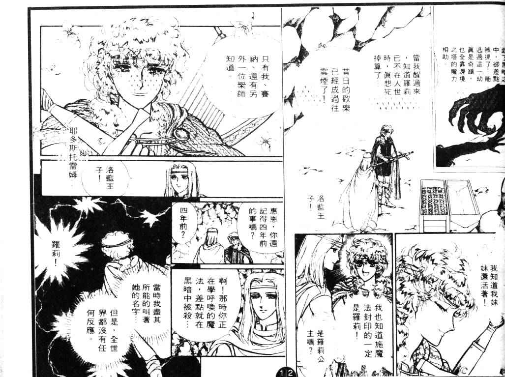 妖精国骑士韩漫全集-第07卷无删减无遮挡章节图片 