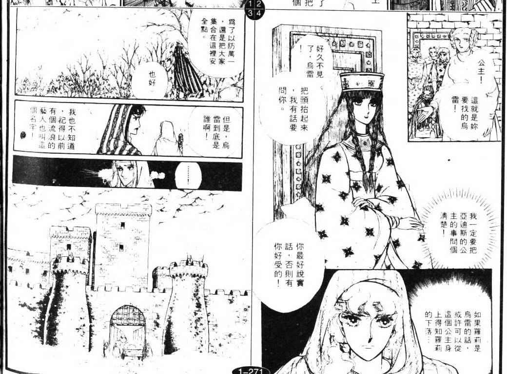 妖精国骑士韩漫全集-第07卷无删减无遮挡章节图片 