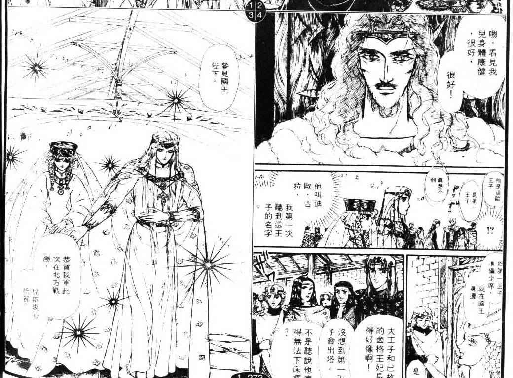 妖精国骑士韩漫全集-第07卷无删减无遮挡章节图片 
