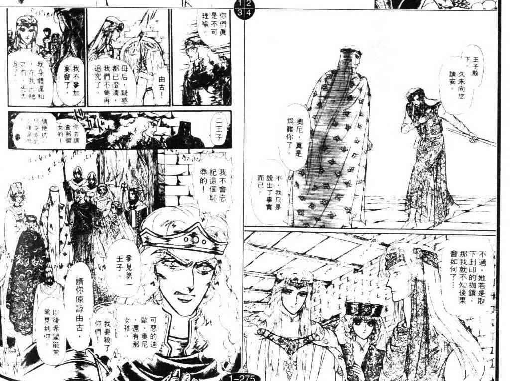 妖精国骑士韩漫全集-第07卷无删减无遮挡章节图片 