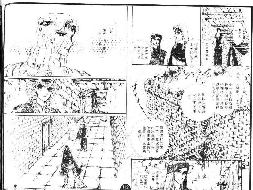 妖精国骑士韩漫全集-第07卷无删减无遮挡章节图片 