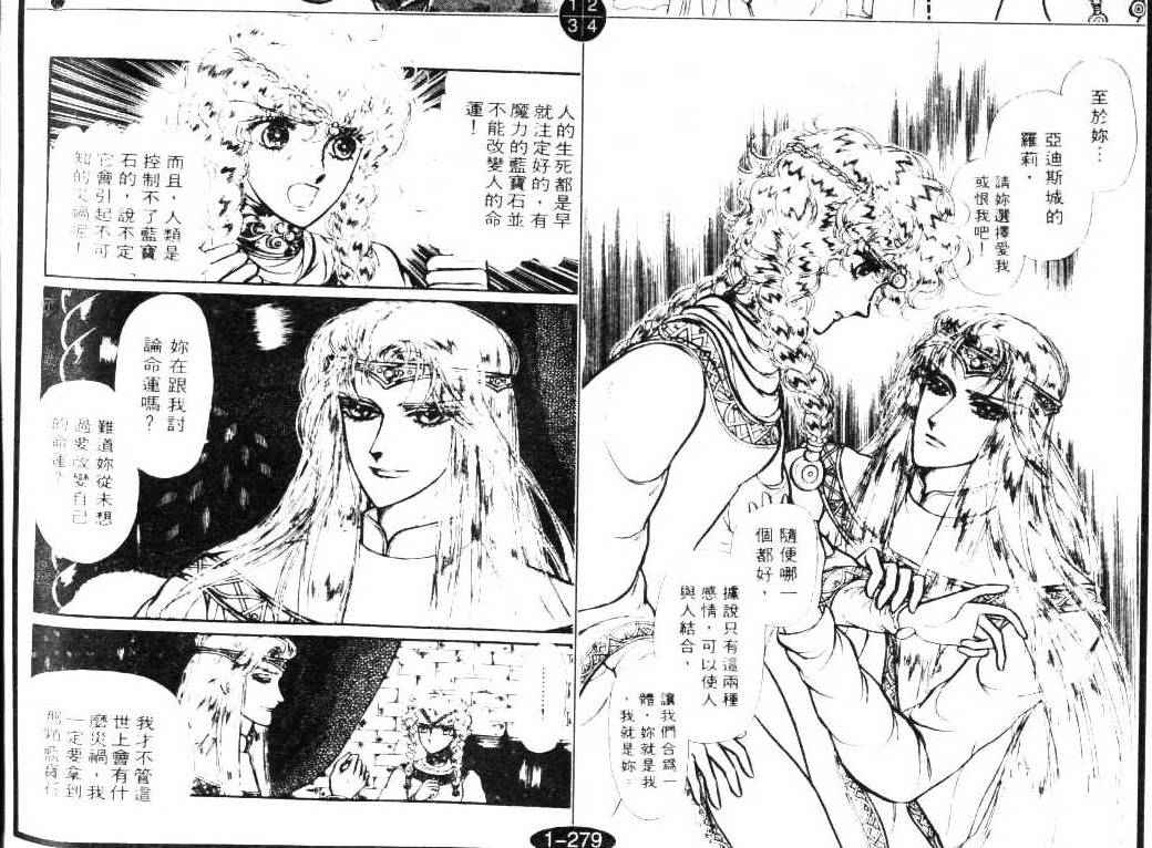 妖精国骑士韩漫全集-第07卷无删减无遮挡章节图片 