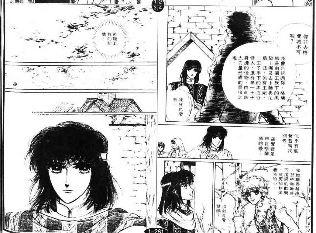 妖精国骑士韩漫全集-第07卷无删减无遮挡章节图片 