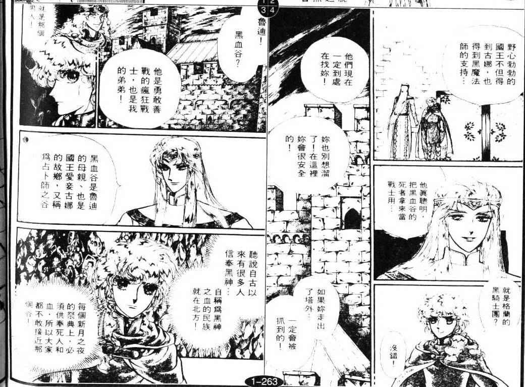 妖精国骑士韩漫全集-第07卷无删减无遮挡章节图片 
