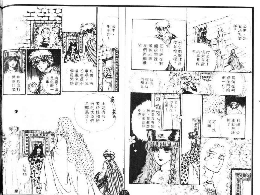 妖精国骑士韩漫全集-第07卷无删减无遮挡章节图片 