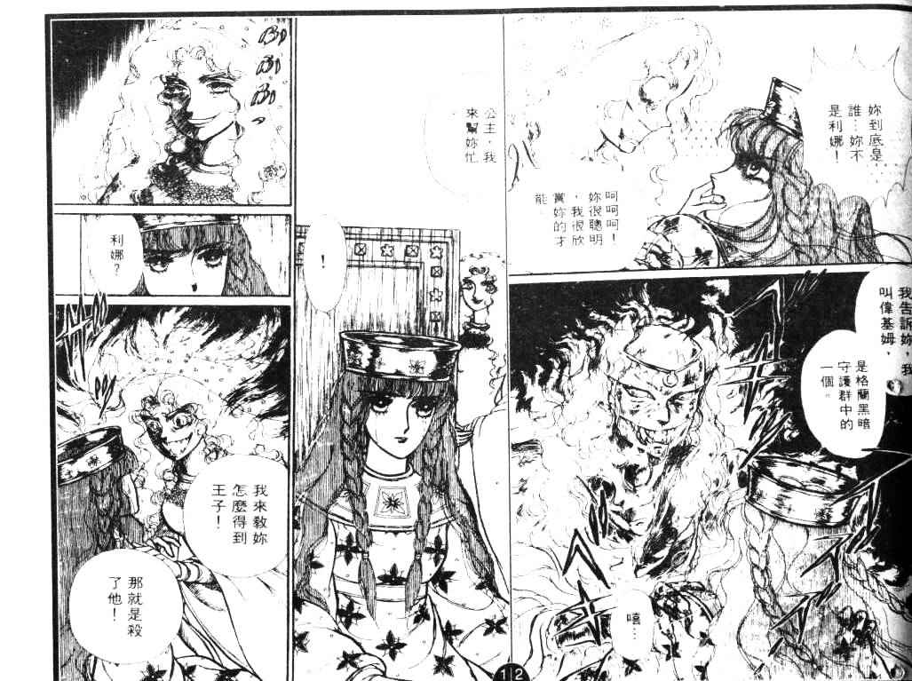 妖精国骑士韩漫全集-第07卷无删减无遮挡章节图片 