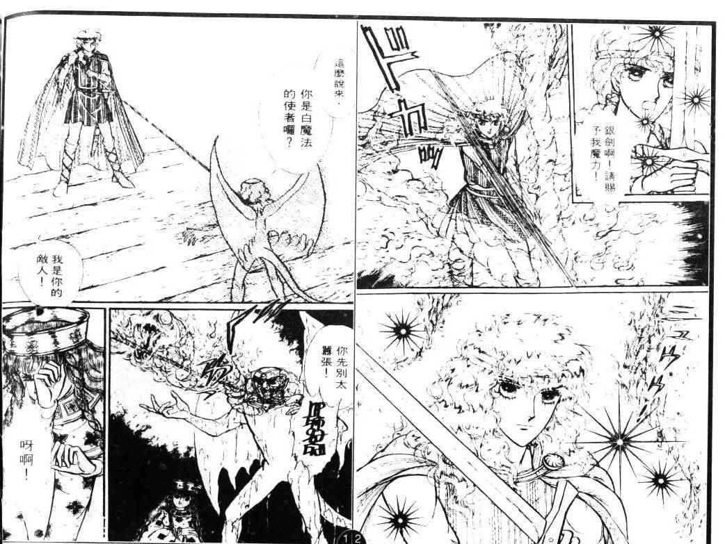 妖精国骑士韩漫全集-第07卷无删减无遮挡章节图片 