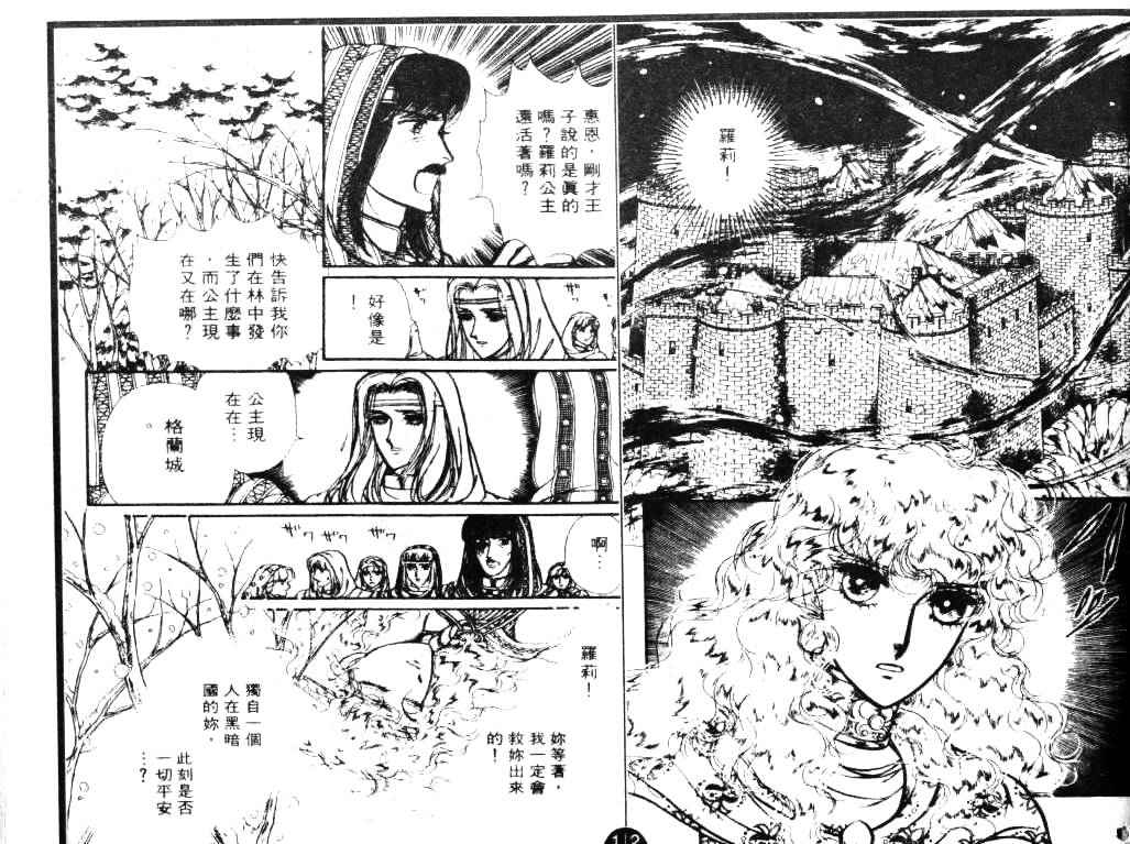 妖精国骑士韩漫全集-第07卷无删减无遮挡章节图片 