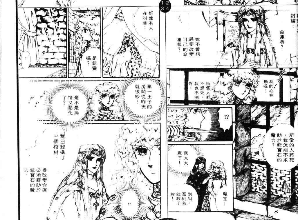妖精国骑士韩漫全集-第07卷无删减无遮挡章节图片 