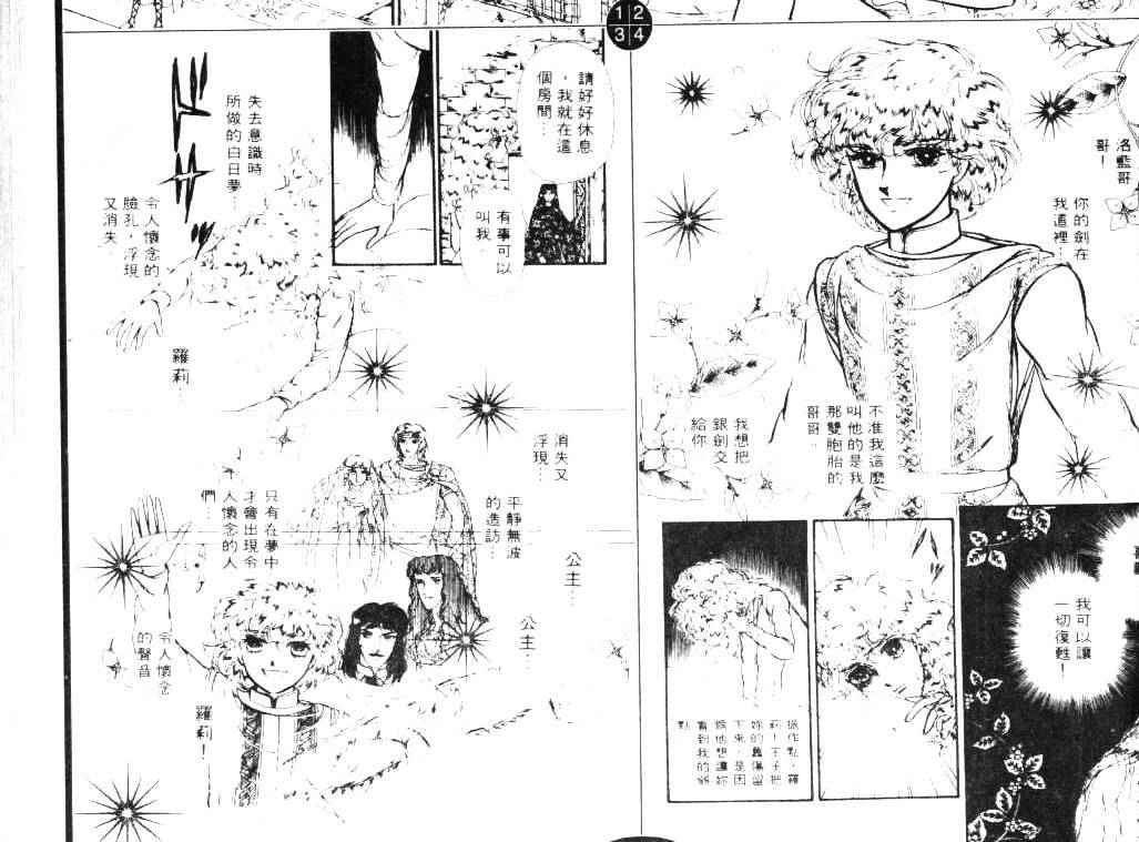 妖精国骑士韩漫全集-第07卷无删减无遮挡章节图片 