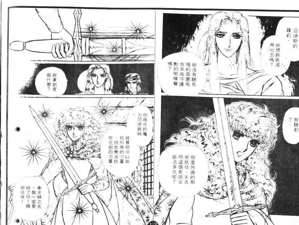 妖精国骑士韩漫全集-第07卷无删减无遮挡章节图片 