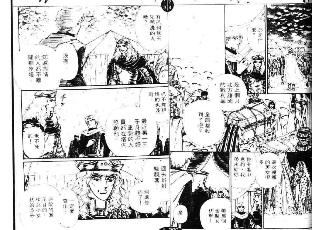 妖精国骑士韩漫全集-第07卷无删减无遮挡章节图片 