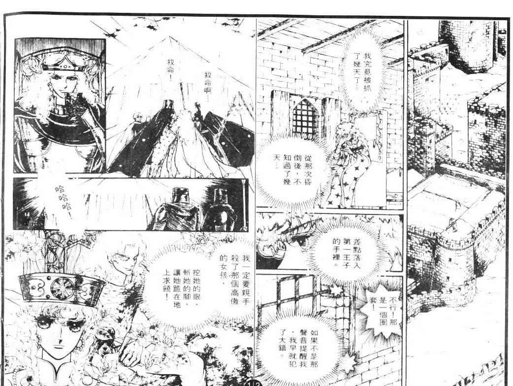 妖精国骑士韩漫全集-第07卷无删减无遮挡章节图片 