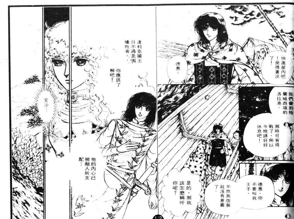 妖精国骑士韩漫全集-第07卷无删减无遮挡章节图片 