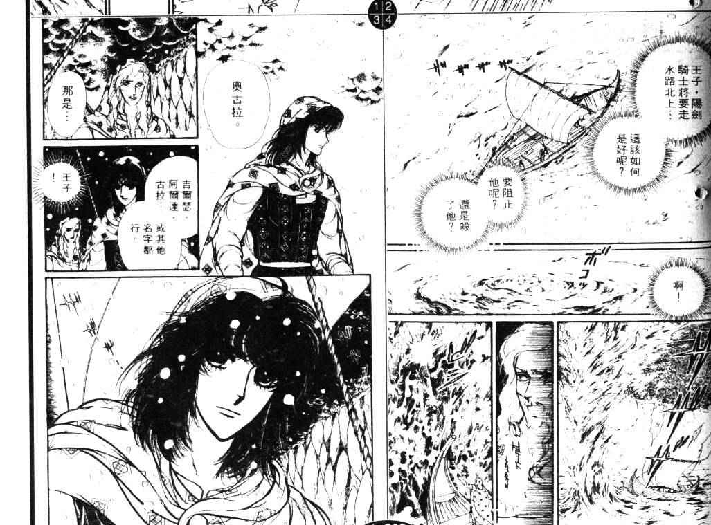 妖精国骑士韩漫全集-第07卷无删减无遮挡章节图片 