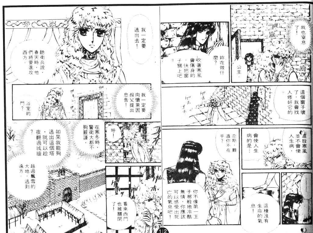 妖精国骑士韩漫全集-第07卷无删减无遮挡章节图片 