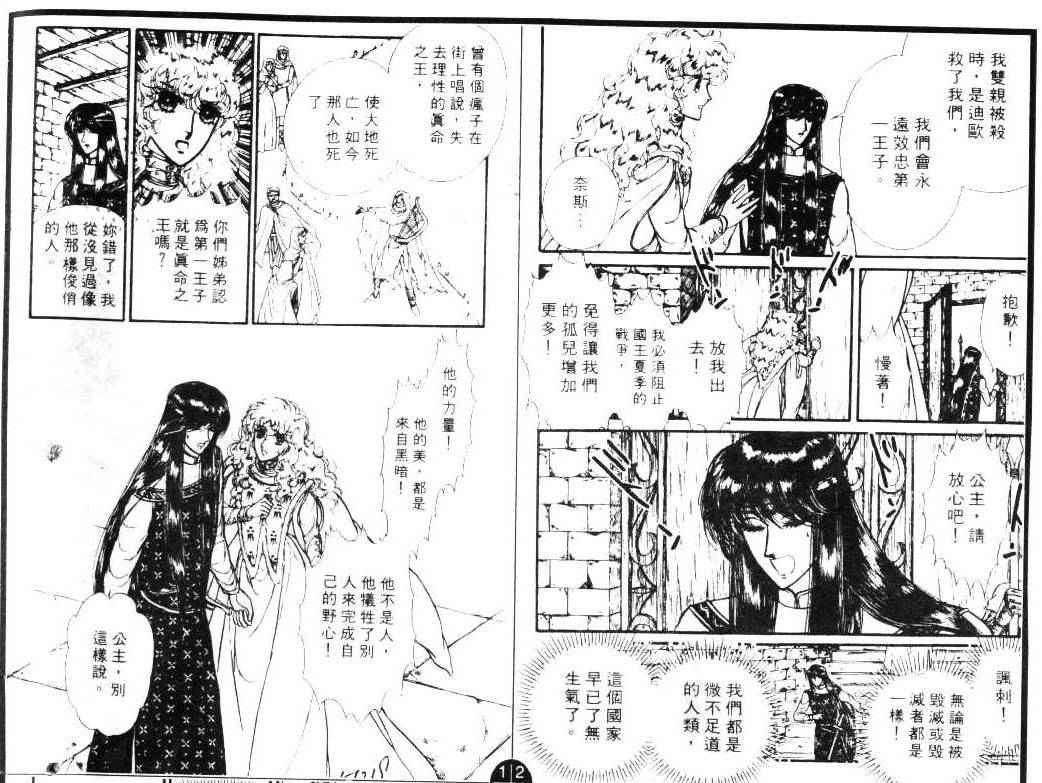 妖精国骑士韩漫全集-第07卷无删减无遮挡章节图片 