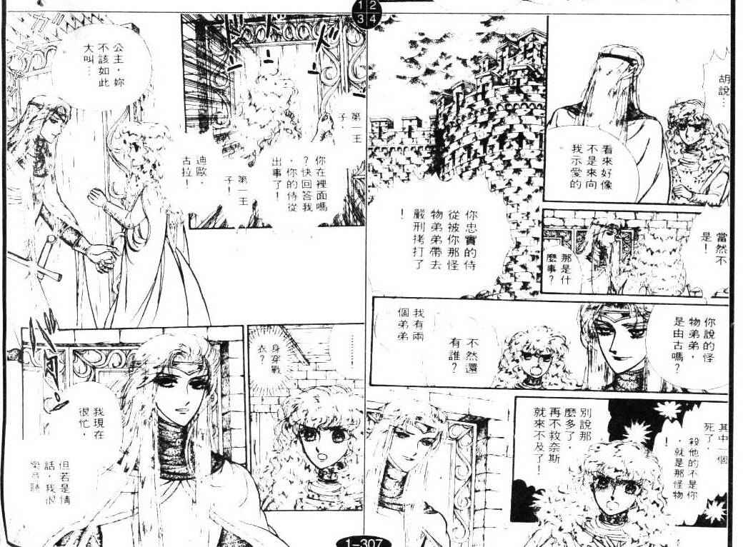 妖精国骑士韩漫全集-第07卷无删减无遮挡章节图片 