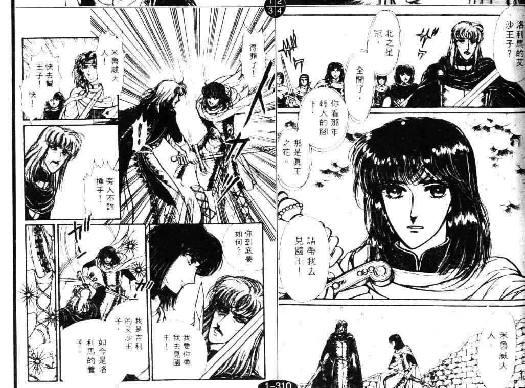 妖精国骑士韩漫全集-第07卷无删减无遮挡章节图片 